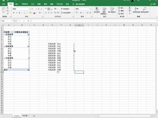 利用Excel绘制树状图