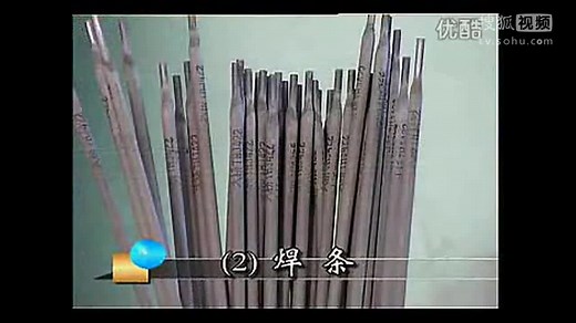电焊技术焊接手法视频教程-上集 高清版)