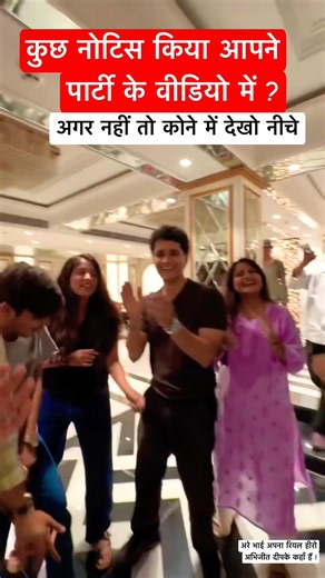कुछ नोटिस किया आपने !
