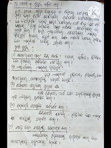 Mdc 1st semester | Human rights | 5 marks question answer |