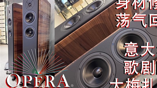 身材修长荡气回肠 — 意大利Opera歌剧院Grand Mezza大梅扎V2落地箱