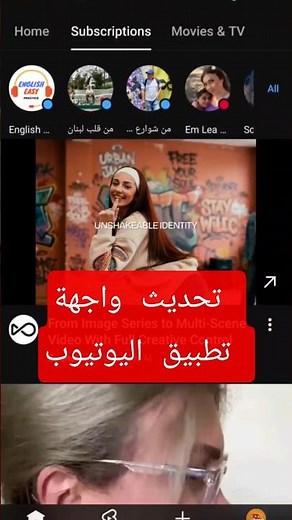 Awesome YouTube App Interface Update #Explore #YouTube