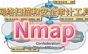 开源的网络扫描和安全工具 Nmap