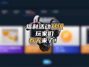 R0福利活动，再次升级，还在等什么？