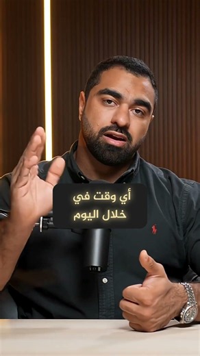 كم الجرعة المناسبة من الكرياتين يوميًا؟ ⚖️#محمد_المرزوق #الكرياتين #الاستخدام