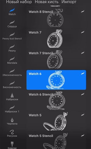 Procreate Pocket Watch Brush Set | Tattoo Stencils, Flash (digital Download) - Etsy