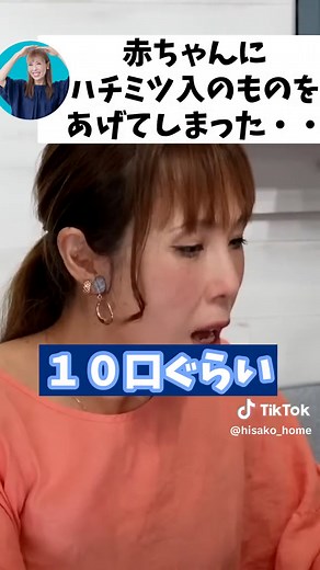 はちみつと赤ちゃんに関する注意点と心配事