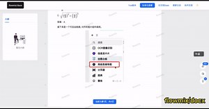 flowmix/docx多模态文档编辑器, AI加持, 打造下一代智能文档平台
