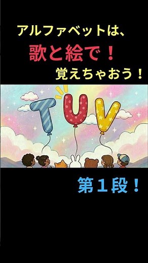 英語【アルファベットのうた】 ２曲 2回ずつ かけ流し 動画 スタート！Let's sing ♪