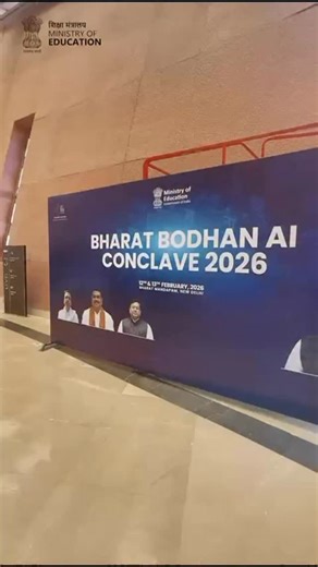 Ministry of Education on Instagram: "School students enthusiastically explored the exhibition stalls at Bharat Bodhan AI Conclave 2026, gaining hands-on exposure to innovative AI tools, coding applications and emerging technologies shaping the future of #ViksitBharat. The Ministry of Education commends these young, forward-thinking learners for embracing innovation with curiosity and confidence. Their enthusiasm for knowledge and creativity reflects the promise of a future-ready India driven by