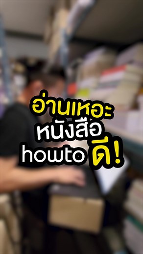 Amarinbooks บน TikTok