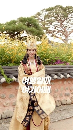 How about a trip with a historical figure who loved Korea? (ft. Queen Seondeok)
