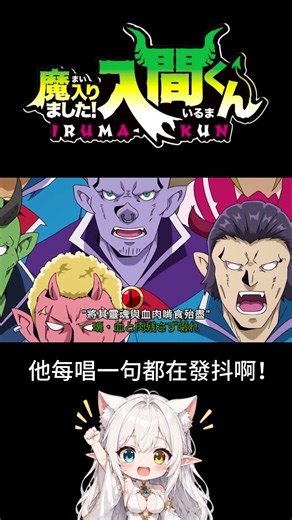 開局就被人渣父母賣了！ 《入間同學入魔了》