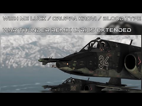 "Wish me Luck" - "Gruppa Krovi" - War thunder remix Extended with Lyrics