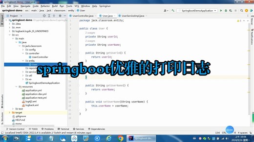 Springboot 如何优雅的打印日志