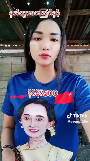 #foryou #foryoupage #tiktokmyanmar #fy #fyppppppppppppppppppppppp #parati #onthisday #trend #standwithkashmir