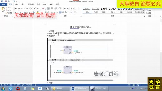 第17课、移动指令的使用方法