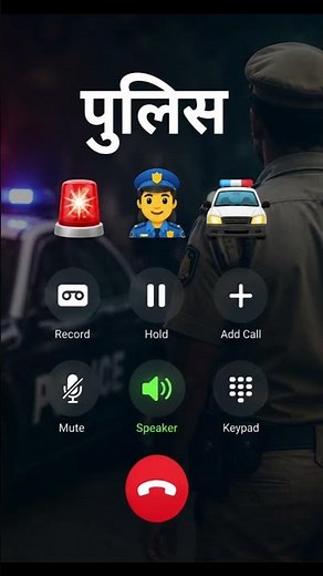 पुलिस 🚨👮 On Call 📞 | Funny Police Call Prank 😂 | One Sided Call prank 🤣| Hilarious Call Recording 😜