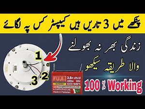 How To Connect Capacitor In 3 Wire OFF Ceiling Fan | Pro Electrician Tips