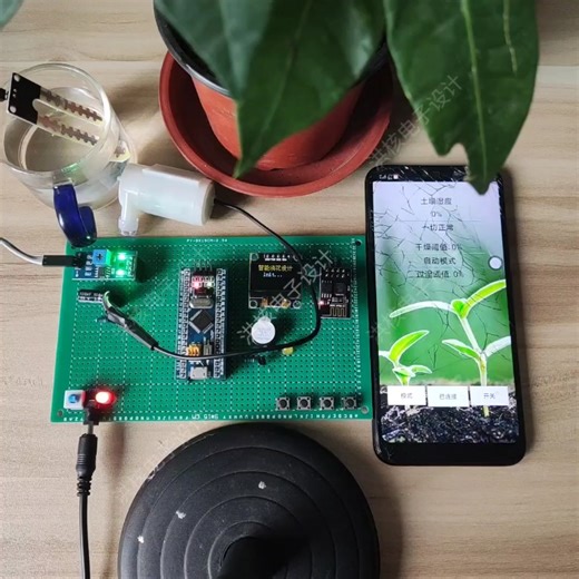 DPJ-100基于STM32单片机的物联网wifi远程智能浇花灌溉设计花盆土壤湿度检测app监控系统毕业设计