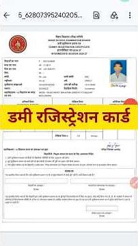 🛑डाउनलोड शुरू-Bihar Board 12th Dummy Registration Card 2027 Download|12th dummy 2027#12th_dummy_2027