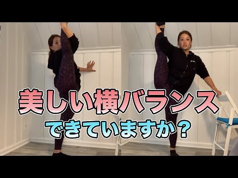 Do you have a beautiful horizontal balance? [I-shaped balance]
