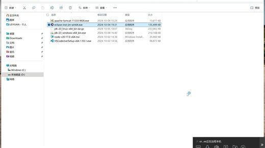 GPS轨迹监测 本地软件环境搭建-2