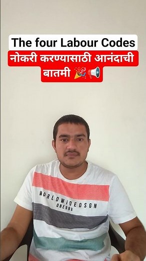 The Four Labour Codes | Great News for Job Seekers | New Labour Law Benefits