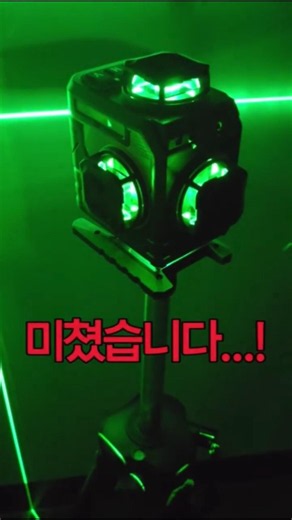 📊3단계 밝기 조절🎚️20배 압도적인 밝기! 레이저 수평측정🔥 #솔리드코리아 #공구전문채널 #공구쇼츠 #공구소개 #산업용품 #자동차용품