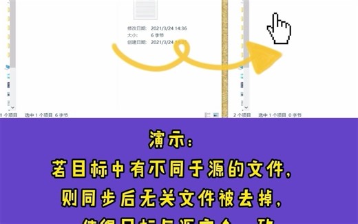 4种数据同步的：基本同步、实时同步、镜像同步、双向同步有什么不同，具体如何使用？