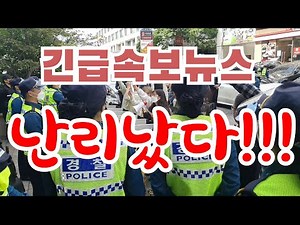 긴급속보뉴스:국민의힘당 난리났다!!!