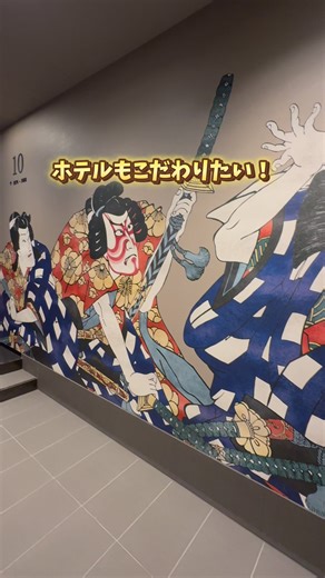 浅草ビューホテルの詳細情報とお勧めポイント