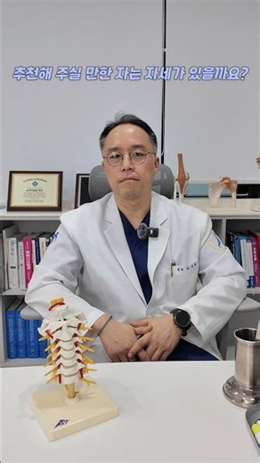 엎드려 자는 자세는 허리에 어떤 영향이 있을까요? 간단히 설명 드리겠습니다.#석주필 #수지척척정형외과 #대표석원장