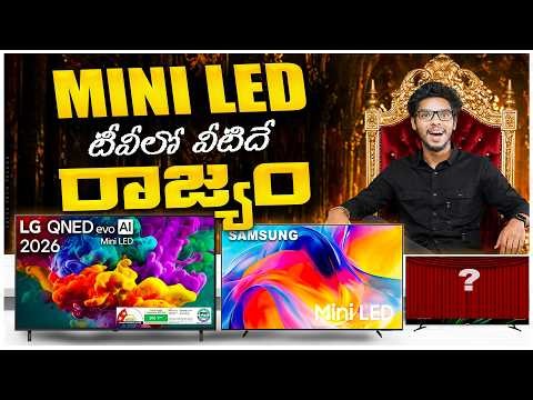 Latest 2026 Mini LED TVs in Telugu 🔥| Samsung vs LG vs Xiaomi | Best MINI LED TVs in India