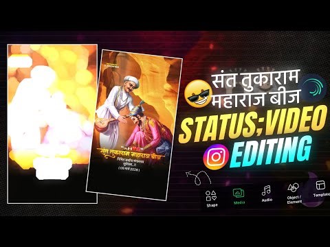 Sant Tukaram Maharaj Bij Status Editing 🎥❤️ | Alight Motion Tutorial | SJ Creation 2026 !