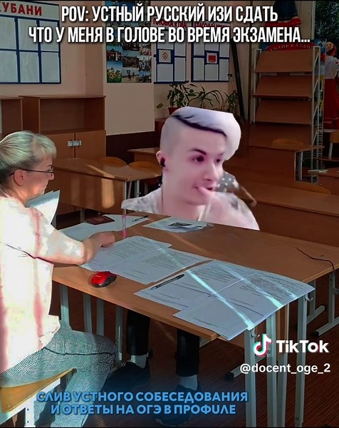 Устное собеседование 2025: Подготовка к ОГЭ | TikTok