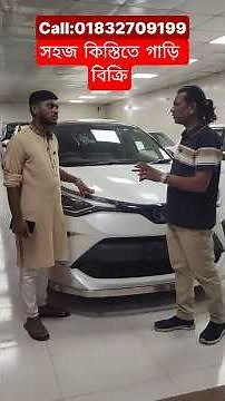 লোনে পাবেন C-HR ক্যাশ টাকায় একুয়া গাড়ি