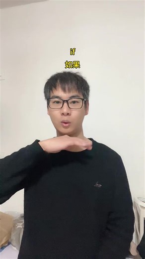 Teaching Sign Language Words：if，should，amazing，IQ (intelligence quotient)，investment，compete，appropriate，working part-time. #signlanguage #deaf #deaftiktok #CSL #creatorsearchinsights