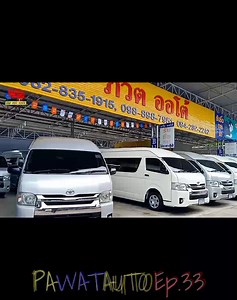 37 reactions | "อรุณสวัสดิ์ เช้าวันใหม่ ที่สดใส" คอมมูเตอร์ ปี16...