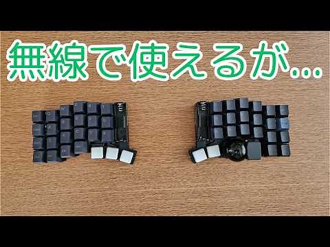 無線でトラックボール付きの分割キーボード torabo-tsuki（M） レビュー