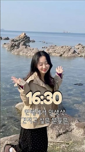 2박 3일 30만원 가성비 연태여행 + 고덕지도 공유 #중국여행 #연태 #연태여행