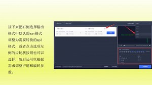 怎么把无损压缩的wav格式转成mp3格式--迅捷音频转换器