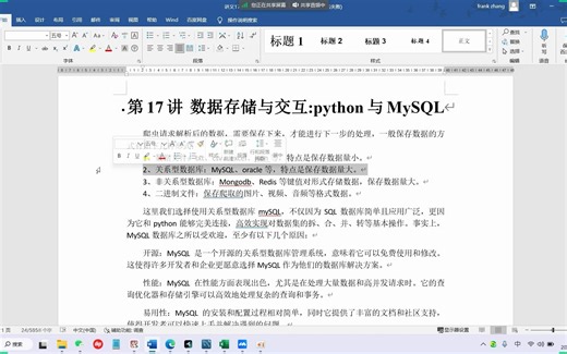 python与MySQL数据库交互