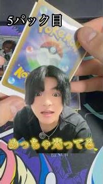 [Pokemon Card] I got a SAR of XX!! ️ #PokemonCards #shorts