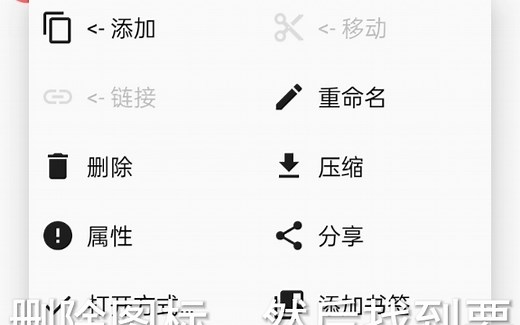"教你如何轻松修改应用图标与名称！"
