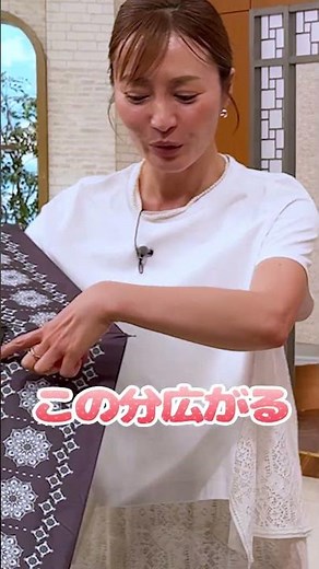 【ものコンシェルジュ】本番直後トーク「マイシェードアンブレラ」をご紹介！