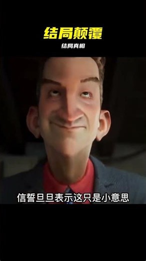 愛死亡和機器人之滅鼠，這一集大家看出了什么？ #爱死机，结局反转，人性，隐喻，灭鼠