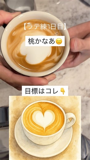 【ラテ練習7日目】成長の兆し無し💔デロンギの家庭用エスプレッソマシンでラテアート挑戦🔥#ラテアート
