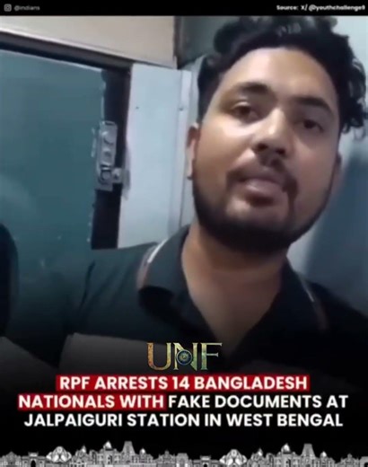 Railway Protection Force (RPF) personnel arrested 14 Bangladeshi #news #indians #unf #bharat