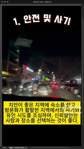 필리핀 클락 앙헬레스 밤문화: 올바른 예절을 알아보세요!